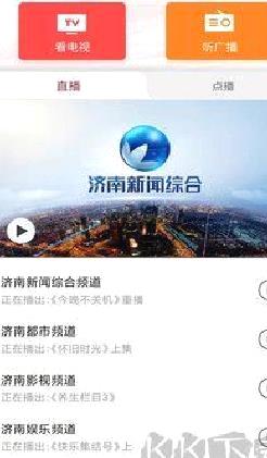 天下泉城纯净版 v5.9.0