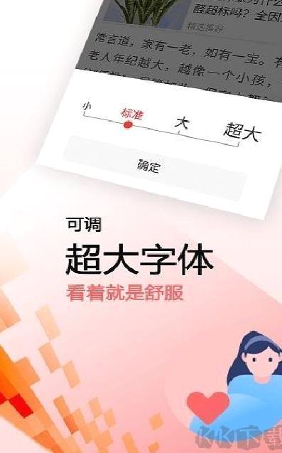 早闻天下事app绿色版 v1.6.9