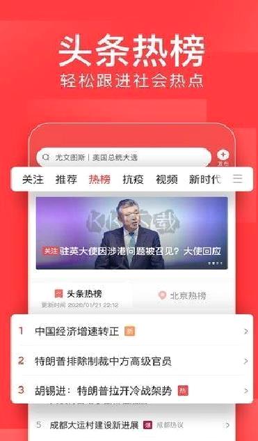 今日头条APP v9.6.3