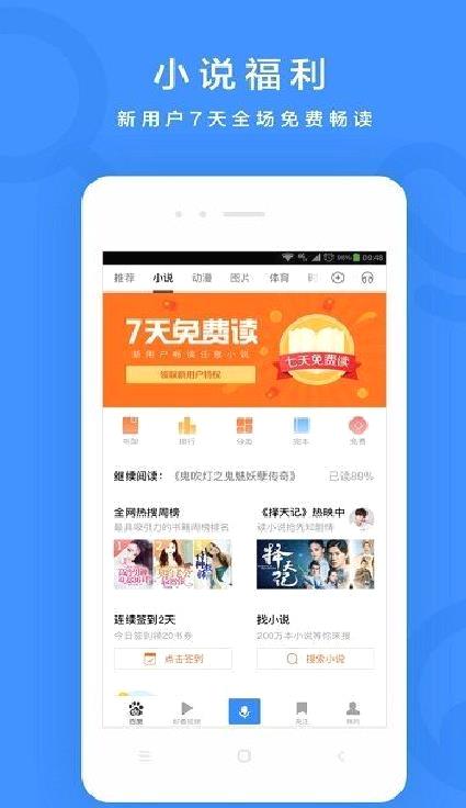 百度APP 官方版v13.22.0.16