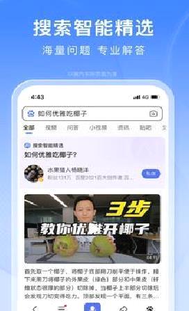 百度APP 官方版v13.22.0.16