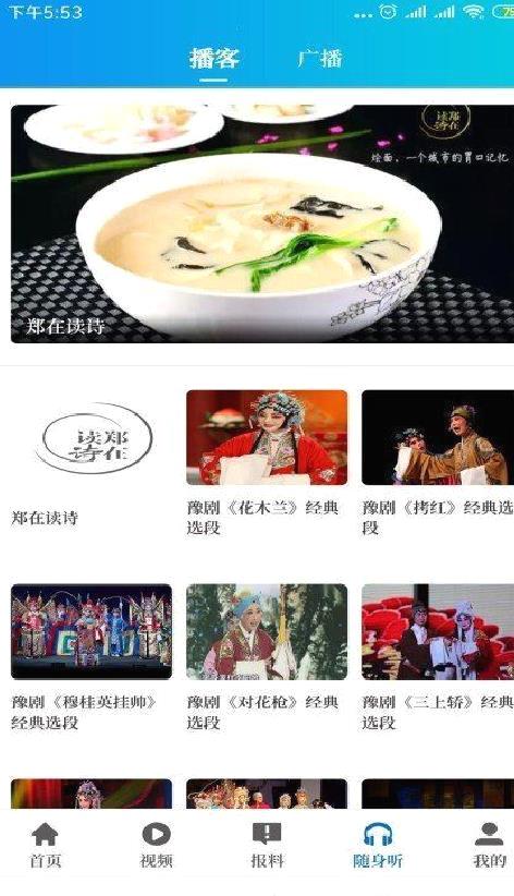 大象新闻APP V2.5.6安卓版