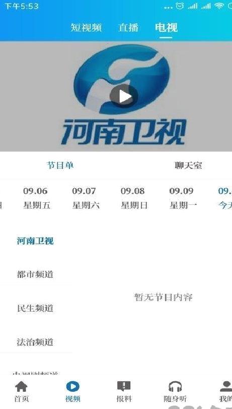 大象新闻APP V2.5.6安卓版