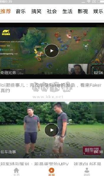 引力资讯APP v2.4.5