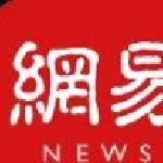 网易新闻头条版 官方版v94.1