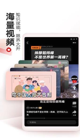网易新闻头条版 官方版v94.1