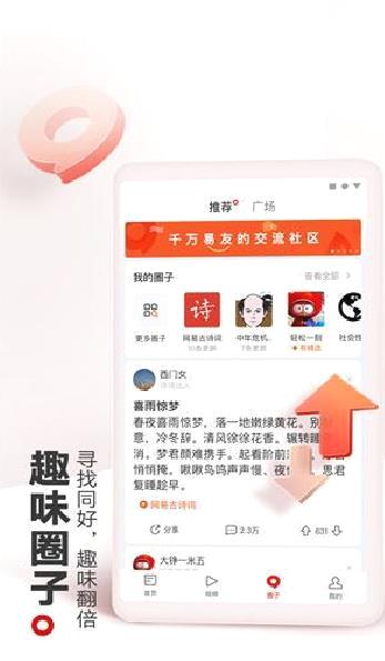 网易新闻头条版 官方版v94.1