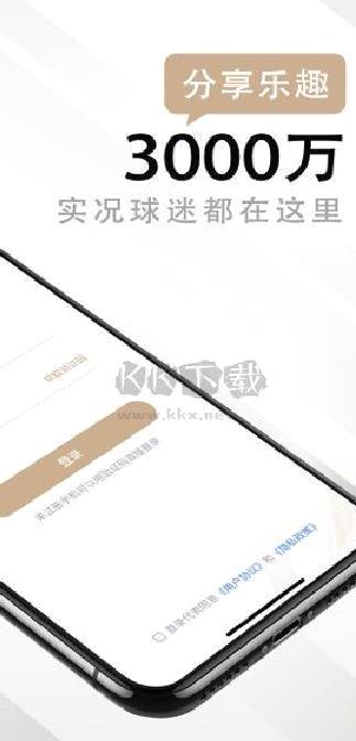 易球成名(实况足球) v1.0.0纯净版