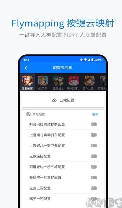 飞智游戏厅app最新版 v7.2.2.17官方正版