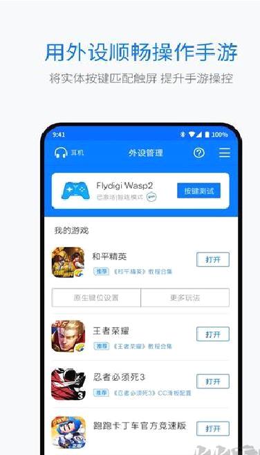 飞智游戏厅app最新版 v7.2.2.17官方正版