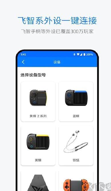 飞智游戏厅app最新版 v7.2.2.17官方正版