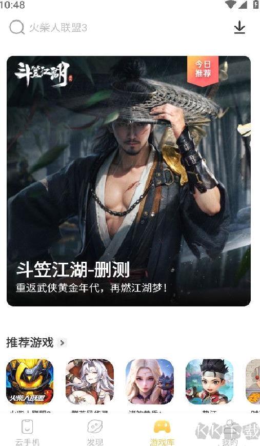 雷电云手机app v4.2.3安卓版