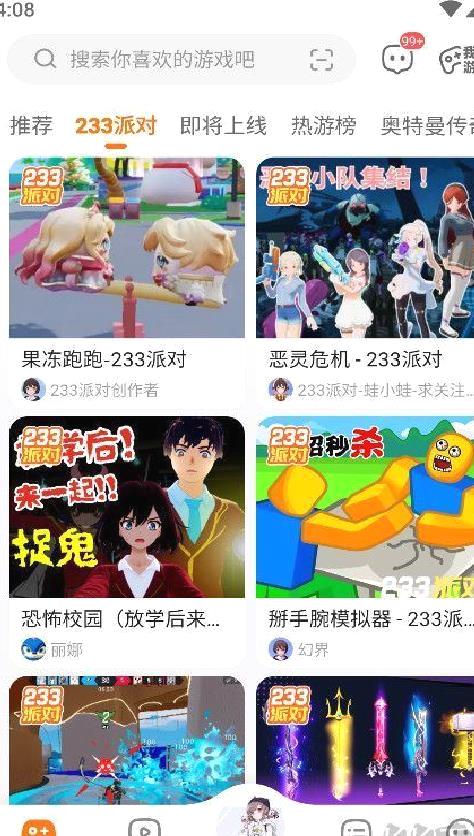 233乐园 v4.68.0.1-4684777安卓版