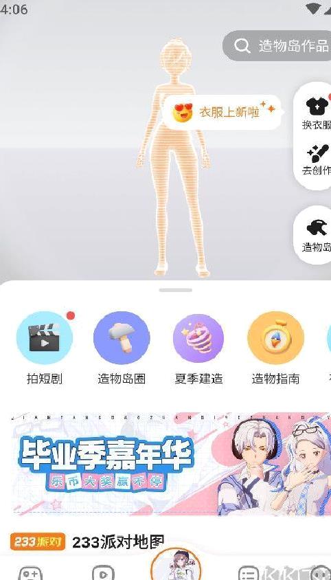 233乐园 v4.68.0.1-4684777安卓版