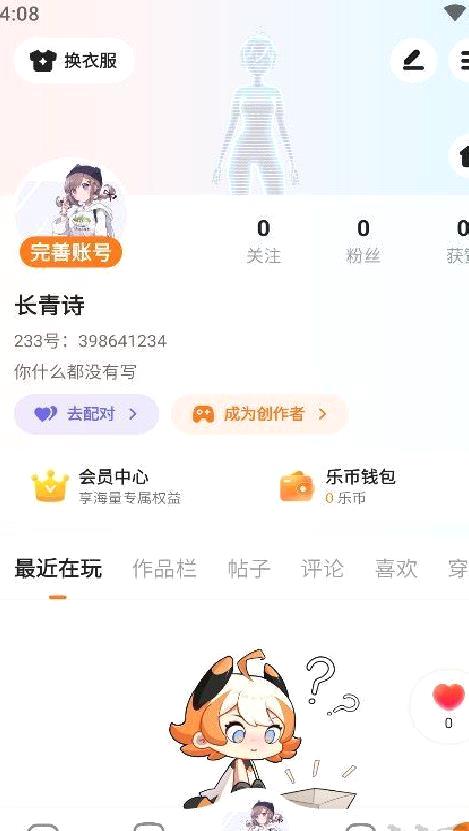 233乐园 v4.68.0.1-4684777安卓版