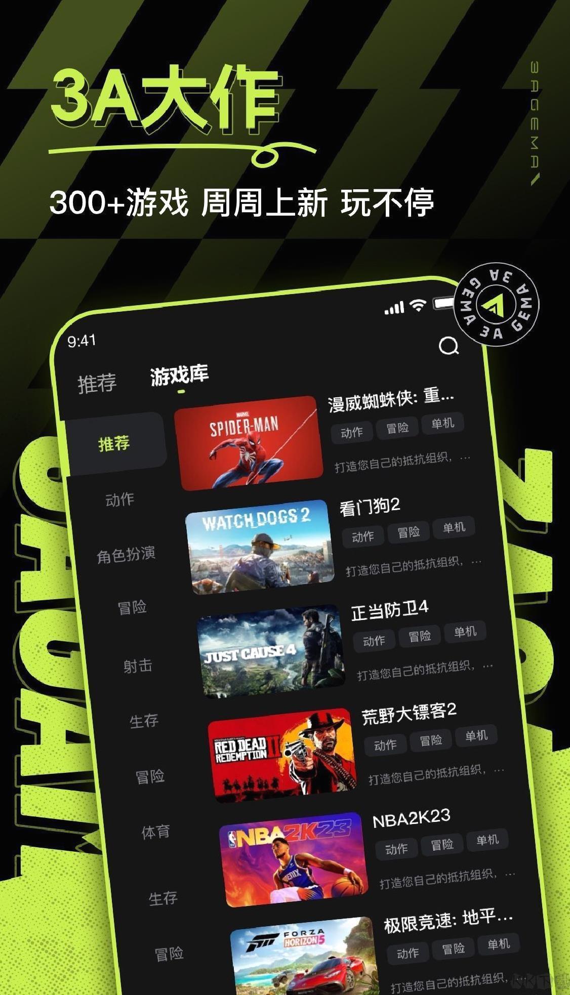 3a云游戏无限时长 v2.1.48