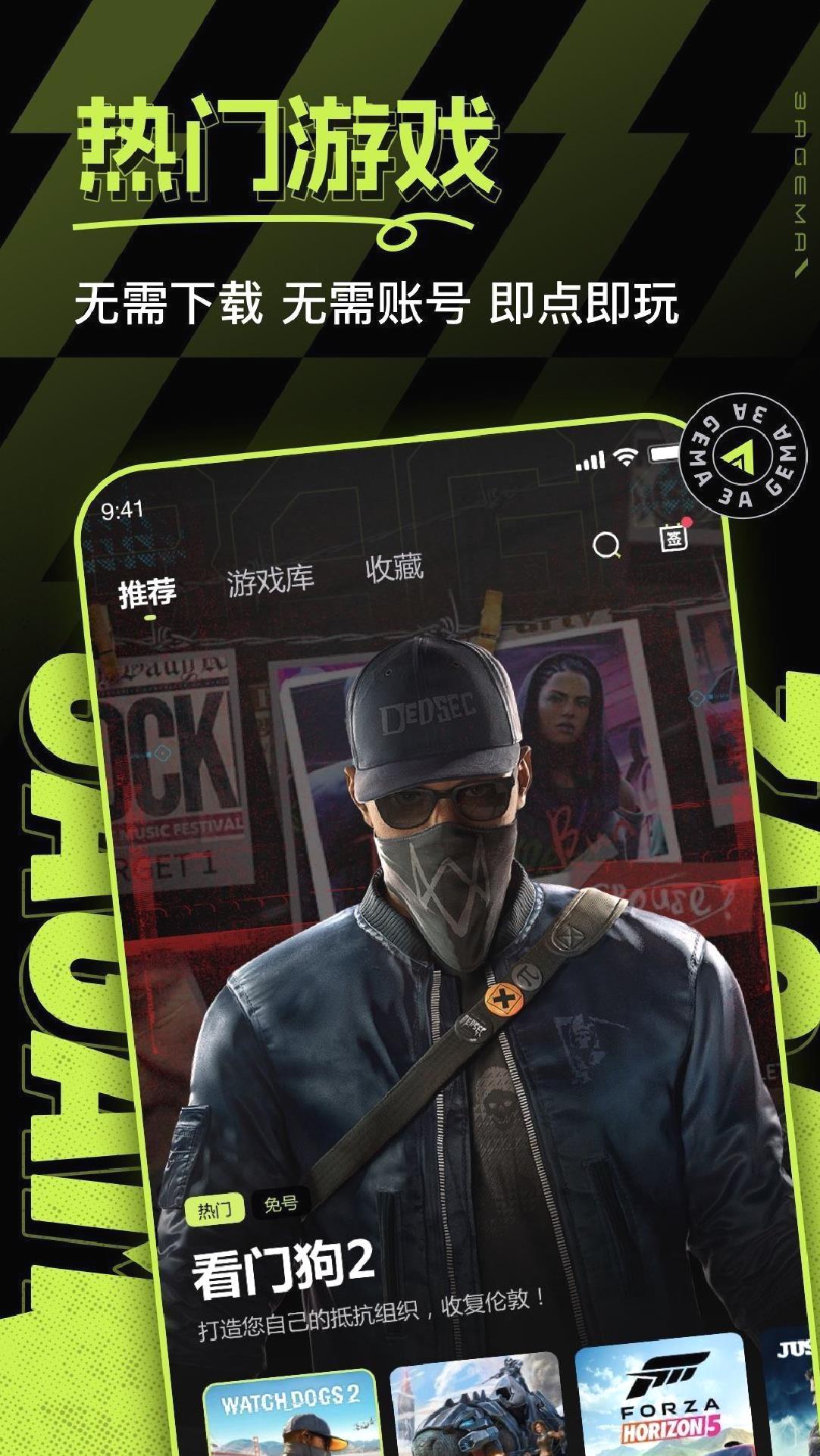 3a云游戏无限时长 v2.1.48