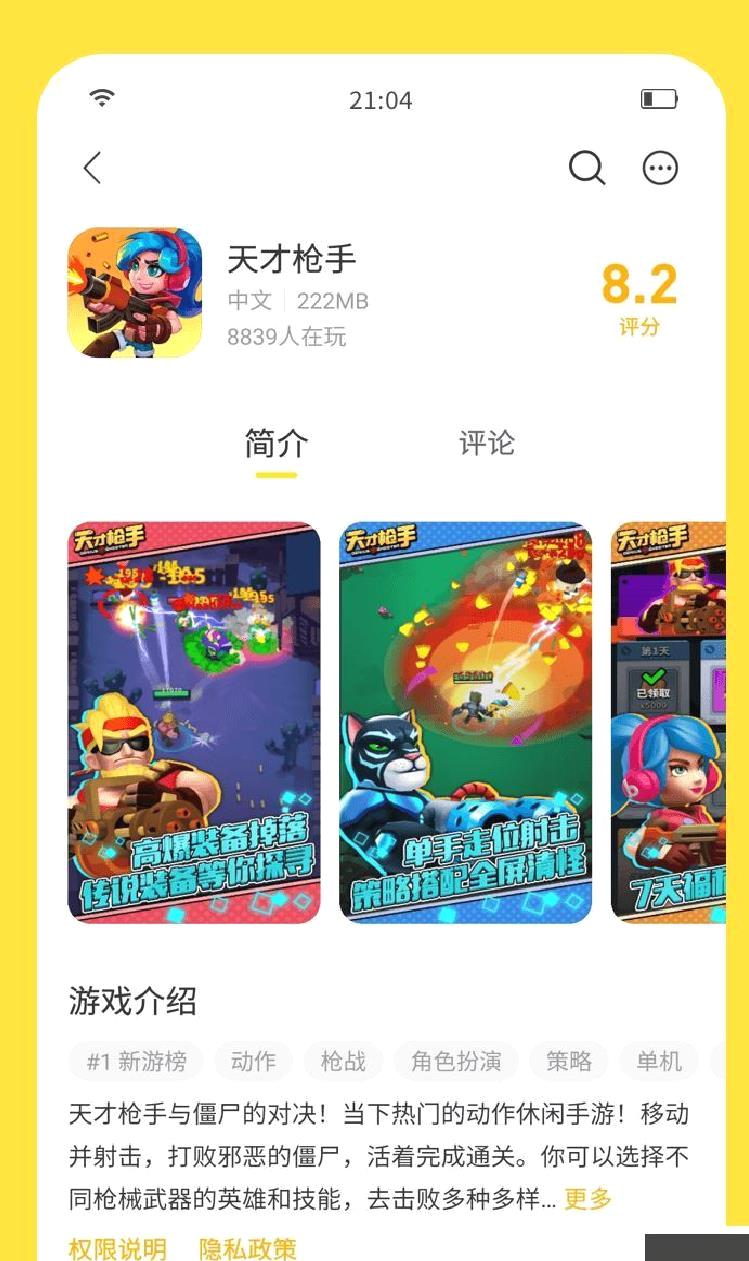 闪玩2025最新版 v2.5.6正版
