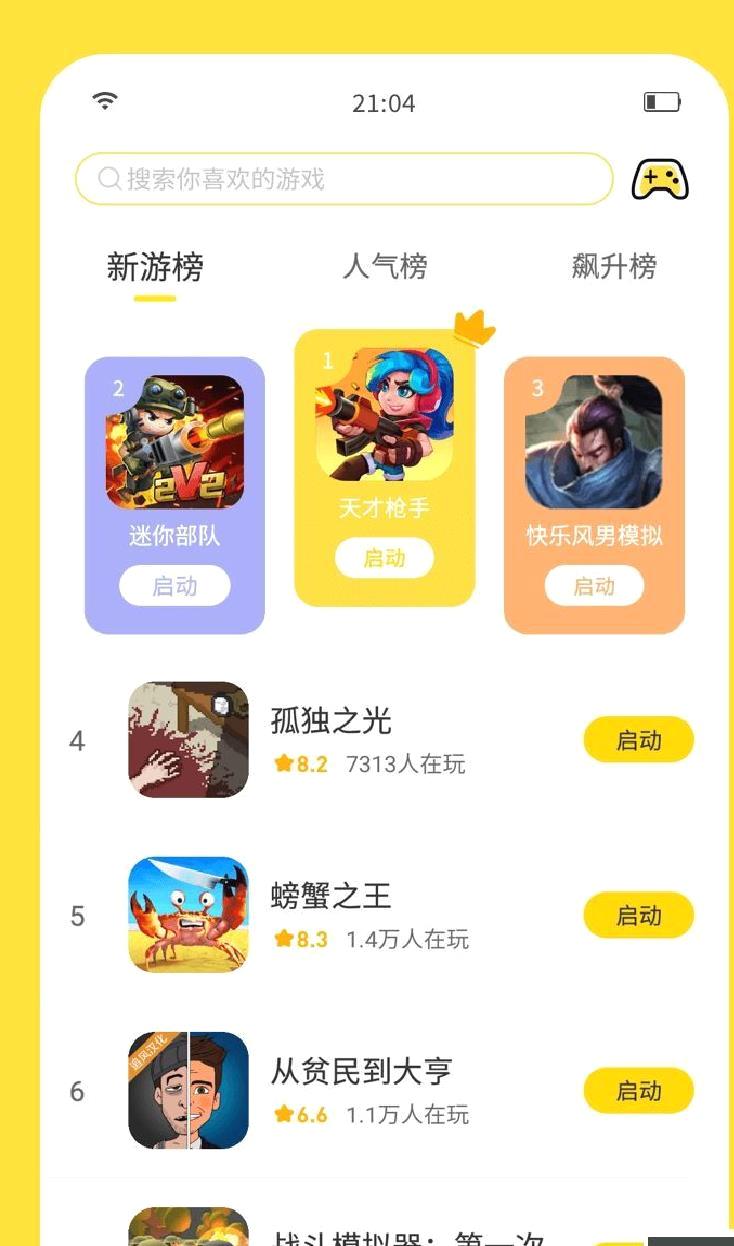 闪玩2025最新版 v2.5.6正版