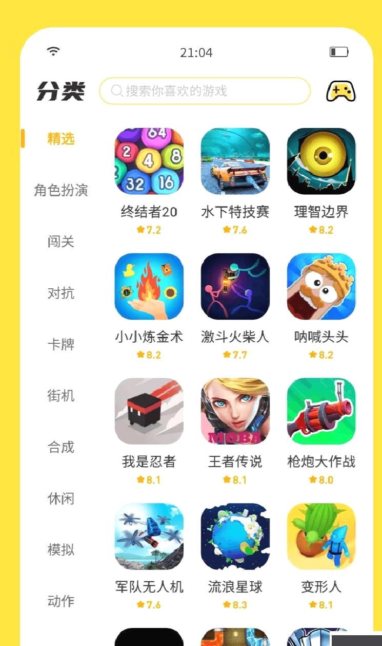 闪玩2025最新版 v2.5.6正版