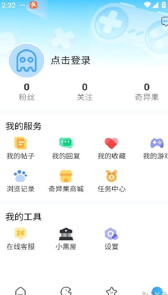 奇异社区 V3.3.1正版