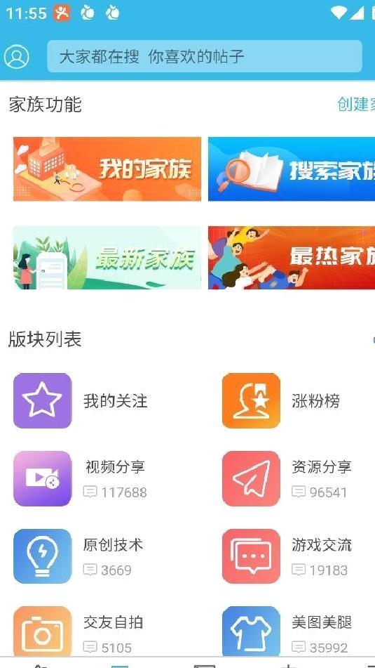 软天空 v8.7.3官方正版