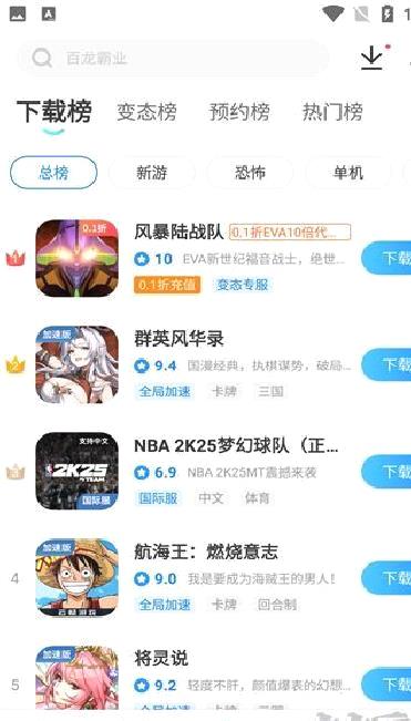 光环助手 v5.39.5最新版