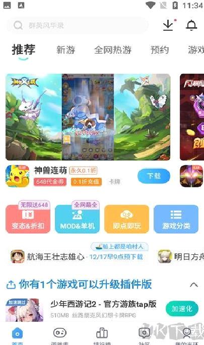 光环助手 v5.39.5最新版