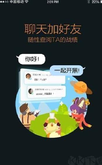 王者营地 v9.102官方版