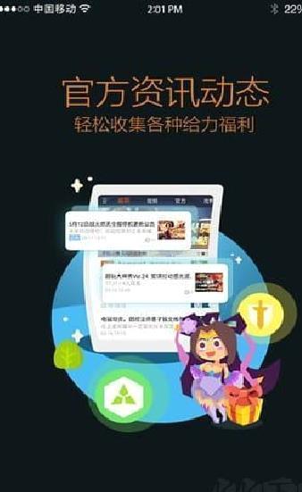王者营地 v9.102官方版