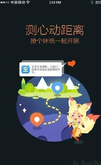 王者营地 v9.102官方版