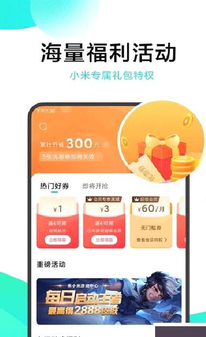 小米游戏中心app官方正版 v13.9.0最新版