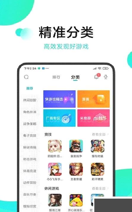 小米游戏中心app官方正版 v13.9.0最新版