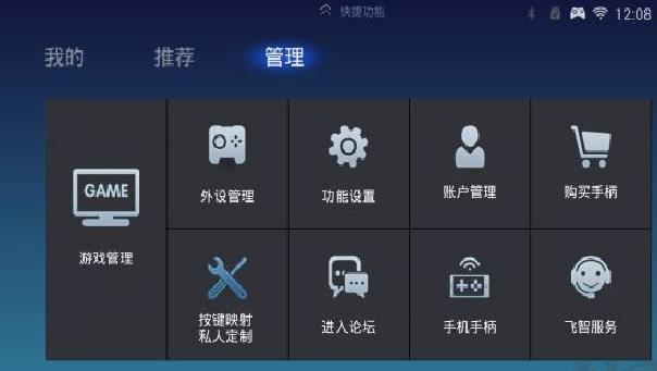 飞智游戏厅app免费版 v7.1.2最新版