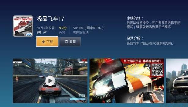 飞智游戏厅app免费版 v7.1.2最新版