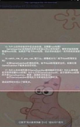 派大星cc(跳广告神器) v2.10.0手机版