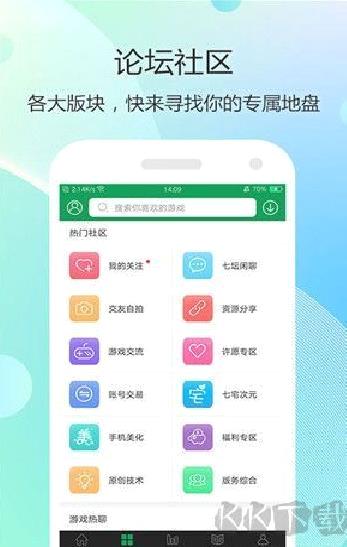 7723游戏盒旧版本 v5.5.0