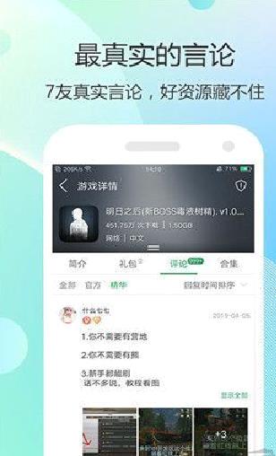 7723游戏盒旧版本 v5.5.0