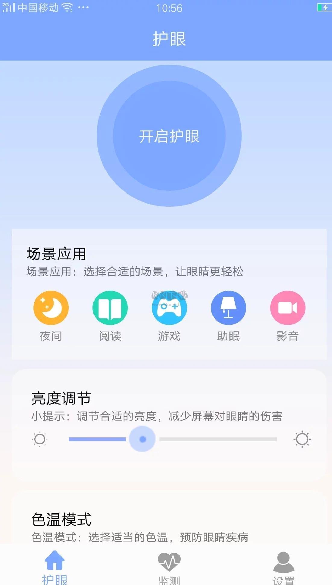 画质大师app安卓官网新版本 v3.4