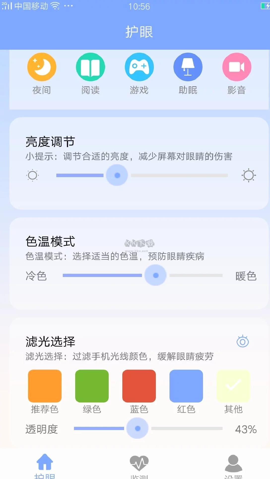 画质大师app安卓官网新版本 v3.4