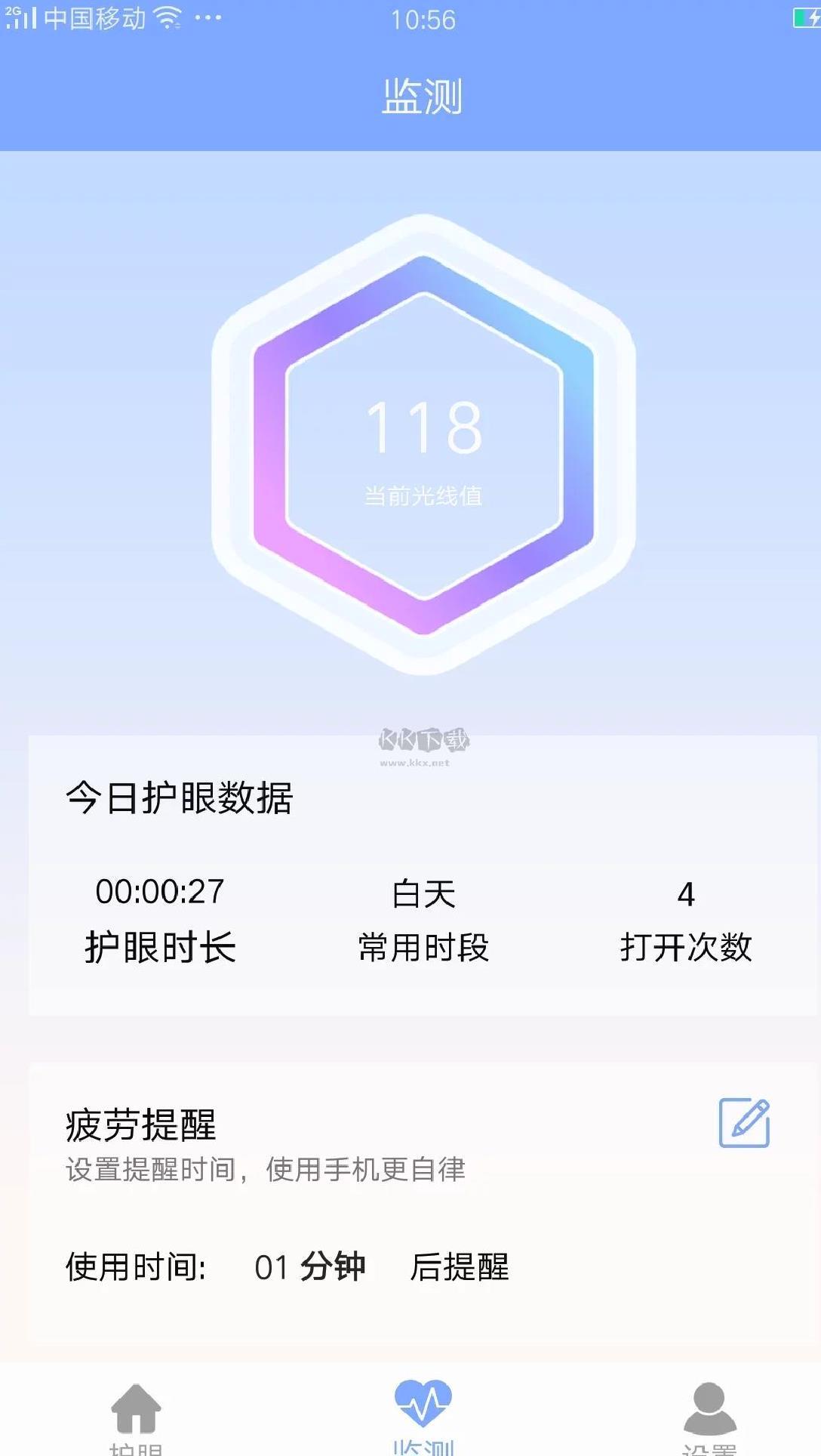 画质大师app安卓官网新版本 v3.4
