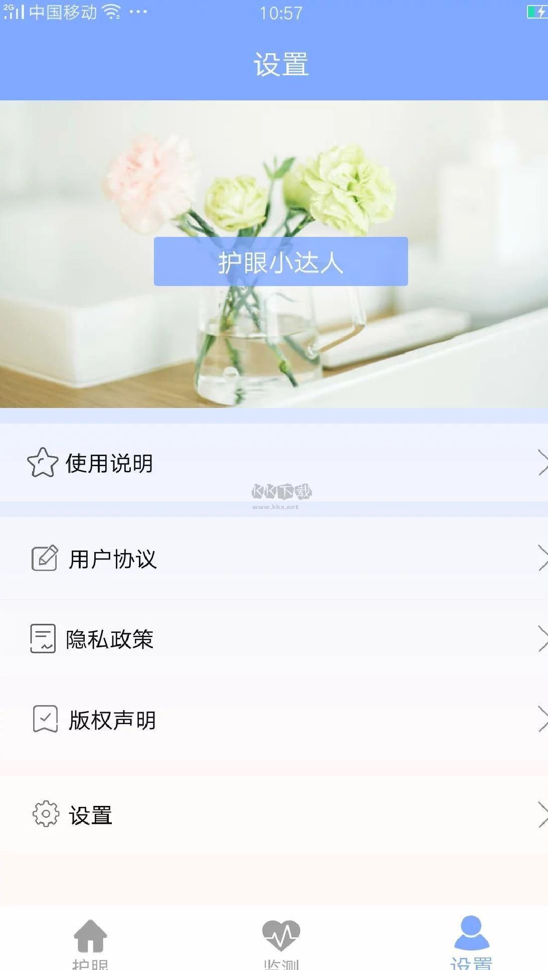 画质大师app安卓官网新版本 v3.4