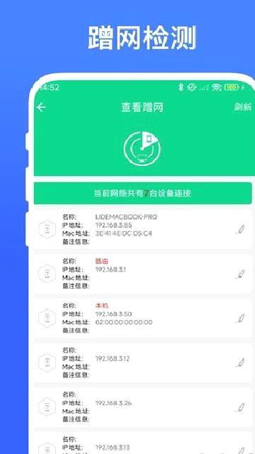 路由助手手机版 v4.1.1