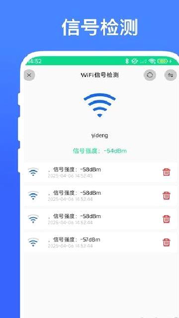 路由助手手机版 v4.1.1