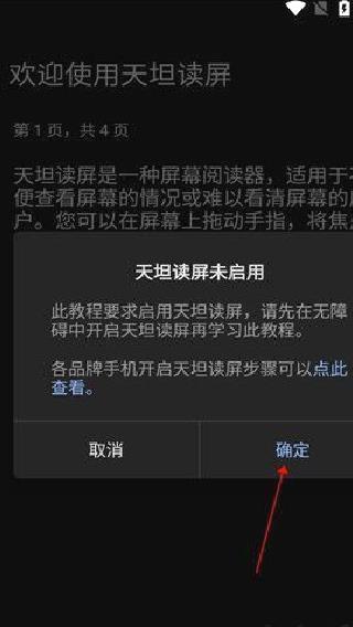 天坦读屏 v8.3.2安卓版
