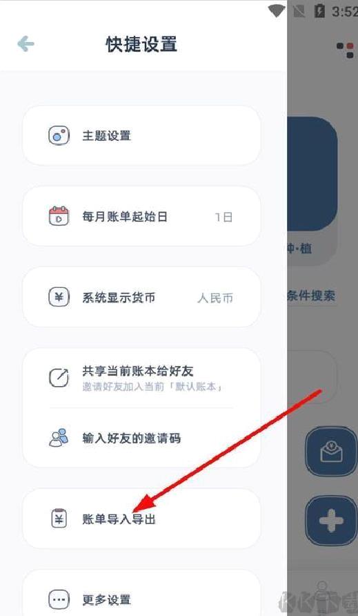 柠檬记账正版 v1.20.7