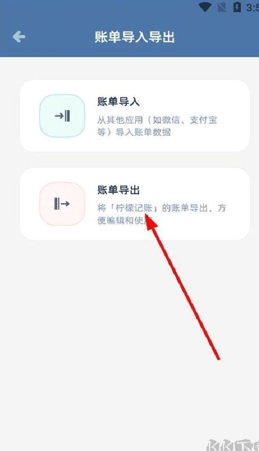 柠檬记账正版 v1.20.7