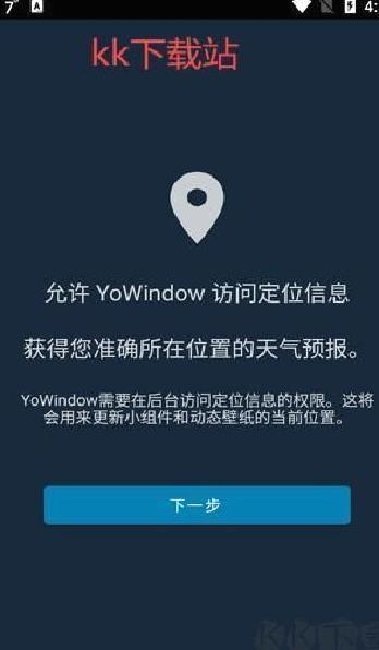 YoWindow v2.50.11官方版