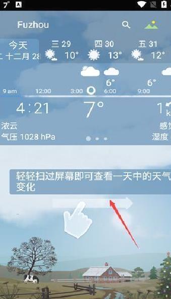 YoWindow v2.50.11官方版