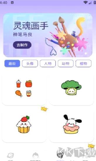 捏脸崽免费安卓版 V1.0.12